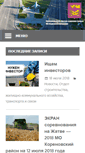 Mobile Screenshot of korenovsk.ru